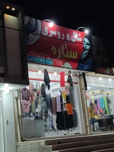 پوشاک زنانه شاپرک ۳(دهشیخ) 3