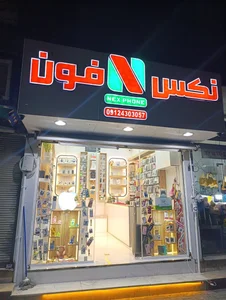 نکس فون 2