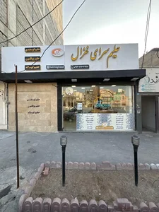 حلیم سرای غزال 3