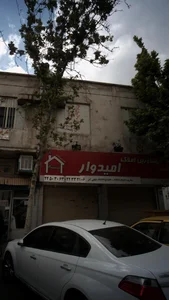 مشاورین املاک امیدوار 2