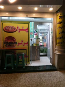 فست فود ژاو