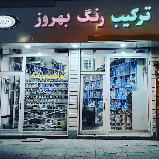فروشگاه نیپون رنگ بهروز