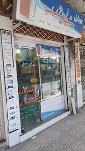 موبایل شهرشب