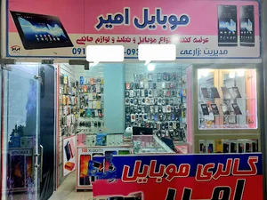 موبایل امیر