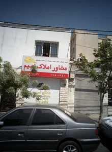مشاور املاک نسیم