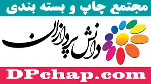 مجتمع چاپ و جعبه سازی دانش پردازان