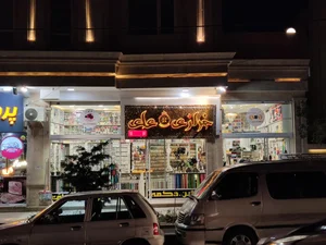 خرازی علی 3