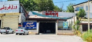 کارواش ونوس 3