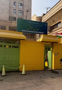 کودکستان کودک خلاق (الوند) 3