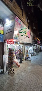 لوازم تحریر فرهنگ