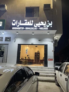 مكتب بن يحيى للعقارات