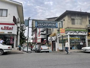 مسجد صاحب الزمان نارنج بن 3