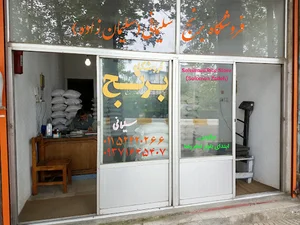 فروشگاه برنج سلیمانی