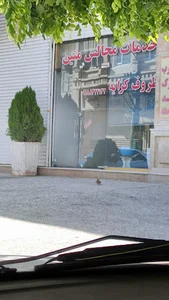 خدمات مجالس متین