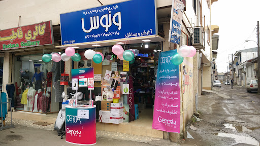 آرایشی و بهداشتی باربی شاپ