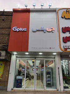 فروشگاه مرکزی گلدیران جی پلاس - ال جی 5