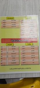 رستوران کربلا 3