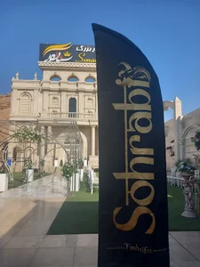 تشریفات سهرابی