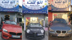 مرکز تخصصی اتولنت