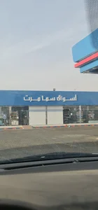مكتب إصدار التربتك