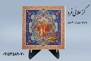 شرکت تولیدی گز علائی فرد
