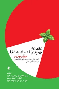 روانشناسی و مشاوره 2
