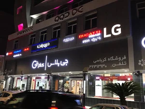 فروشگاه کرباسی