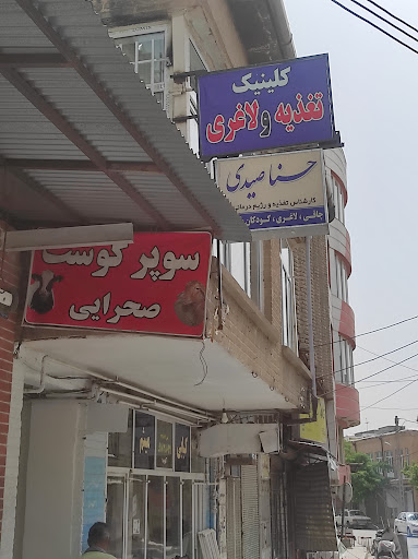 قهوه خانه عمو کرم