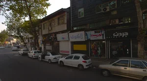 بوتیک جردن