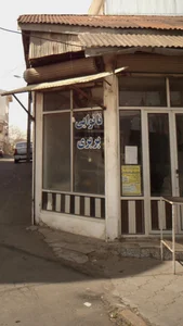 نانوایی بربری