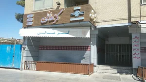 گز عالی