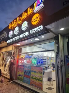 ماهان ارتباط 3