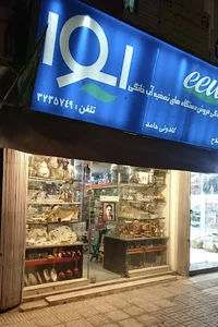کادویی حامد شعبه۱