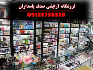 مرکز زیبایی و سلامت هانیسا