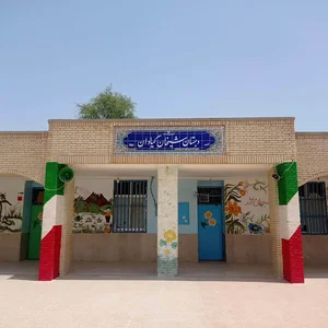 دبستان شیخان گیاهدان