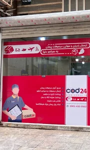 کد ۲۴ استان خوزستان