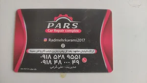 صافکاری پارس