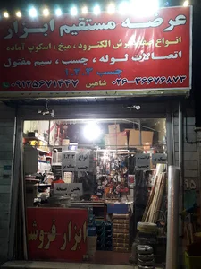 پوشاک شیک پوش (زنانه)