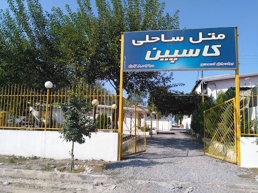 متل کاسپین