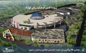مجتمع فرهنگی تفریحی نگین