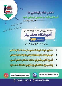 آموزشگاه کنکور هدف برتر 4