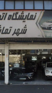 نمایشگاه اتومبیل شهر تماشا 2