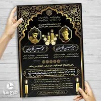 مهرسازی و اگهی فوت