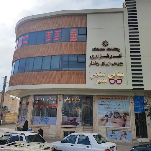 بینایی سنجی و عینک بصیر