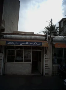 املاک حاتمی 2