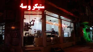 تبلیغات مهر