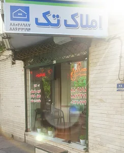 مسکن تک
