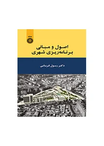 حوزه خدمات اجرایی وشهری شهرداری شاهین شهر