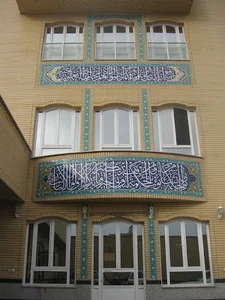 مرکز تخصصی فلسفه اسلامی