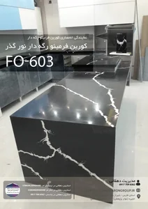 استارون یاسوج